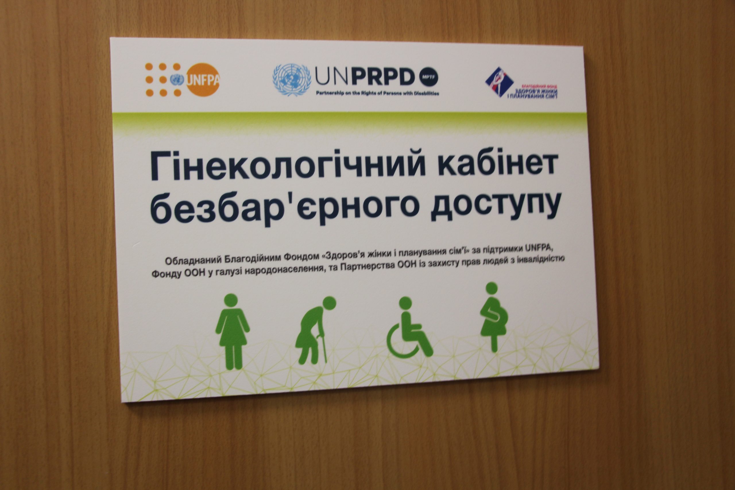 В поліклініці Дрогобича відкрили гінекологічний кабінет для жінок з інклюзією 3 DrogMedia В поліклініці Дрогобича відкрили гінекологічний кабінет для жінок з інклюзією