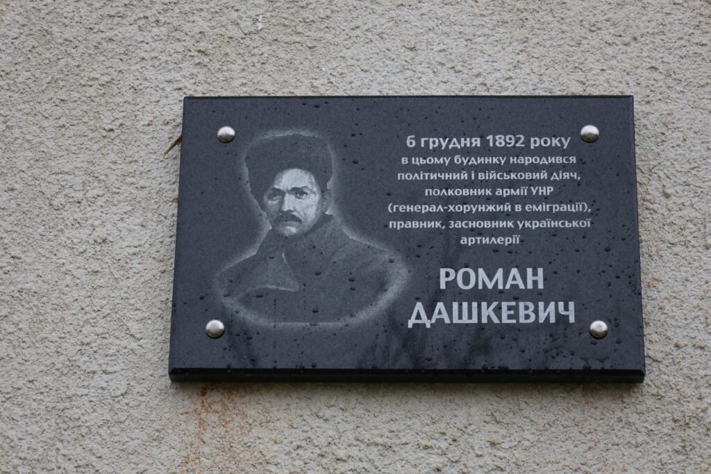 У Бориславі відкрили меморіальну дошку видатному уродженцю Тустанович Роману Дашкевичу 4 DrogMedia У Бориславі відкрили меморіальну дошку видатному уродженцю Тустанович Роману Дашкевичу