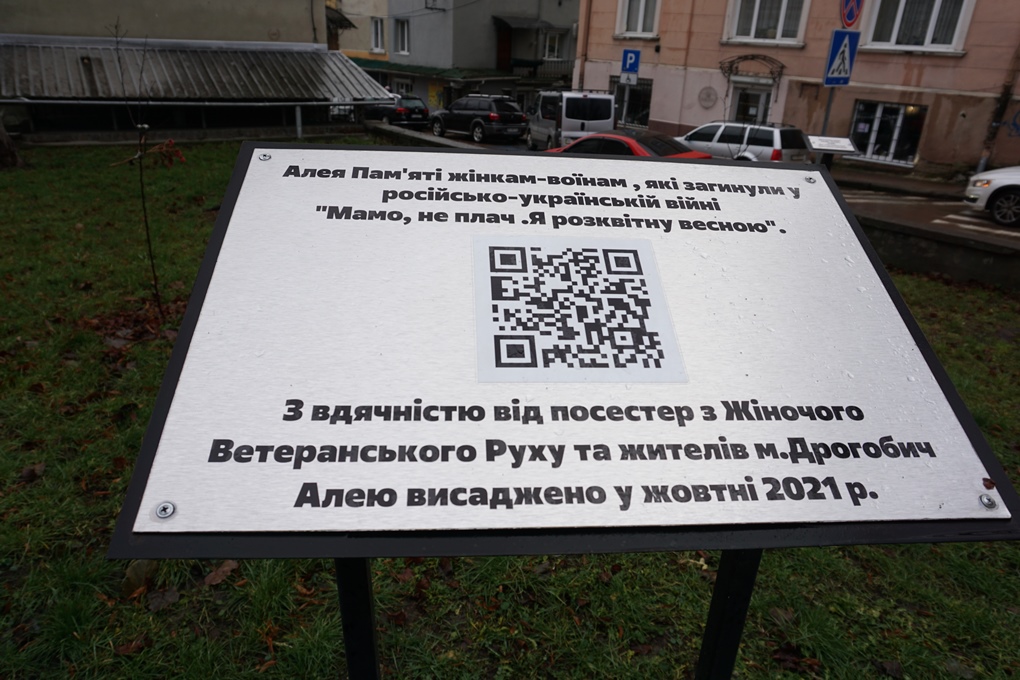 DrogMedia У Дрогобичі на Алеї пам’яті жінок-ветеранок вандали зламали 2 яблуні. ФОТО