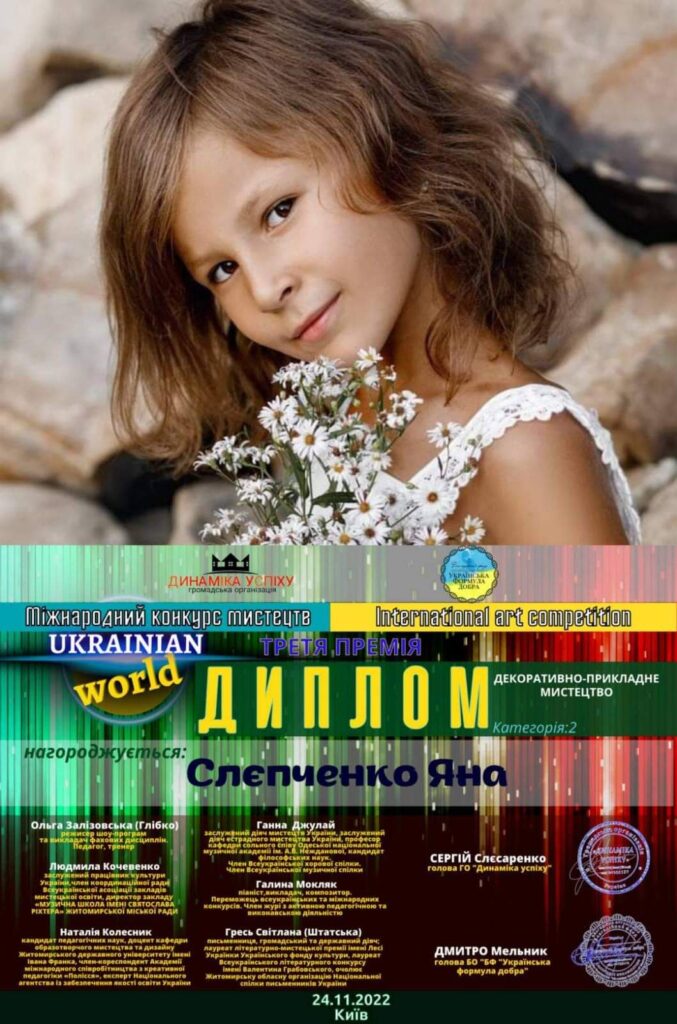 DrogMedia Учні Бориславської школи мистецтв здобули призові місця на міжнародних конкурсах