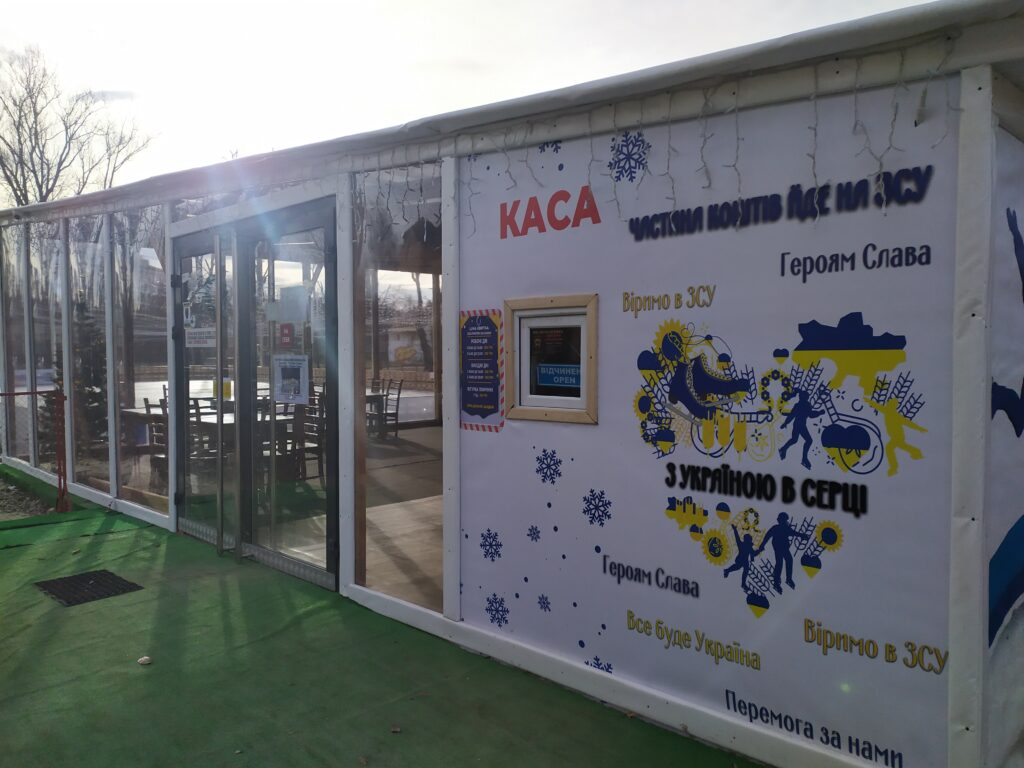 DrogMedia У Дрогобичі відкрили ковзанку. ЦІНИ