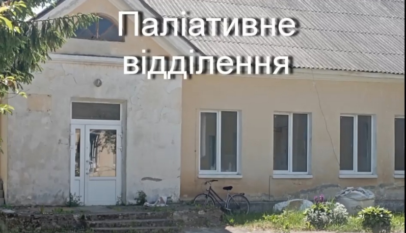 У Підбужі капітально відремонтували паліативне відділення місцевої лікарні. ФОТО 11 DrogMedia У Підбужі капітально відремонтували паліативне відділення місцевої лікарні. ФОТО