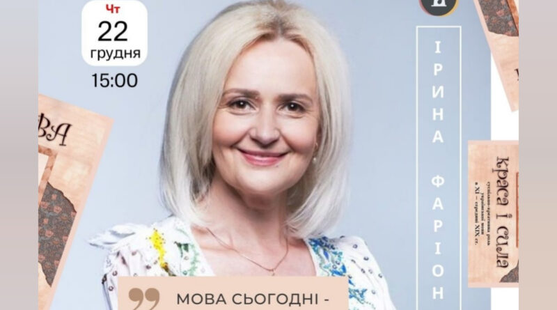 DrogMedia Ірина Фаріон проведе творчу зустріч у Бориславі
