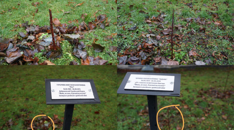 DrogMedia У Дрогобичі на Алеї пам’яті жінок-ветеранок вандали зламали 2 яблуні. ФОТО