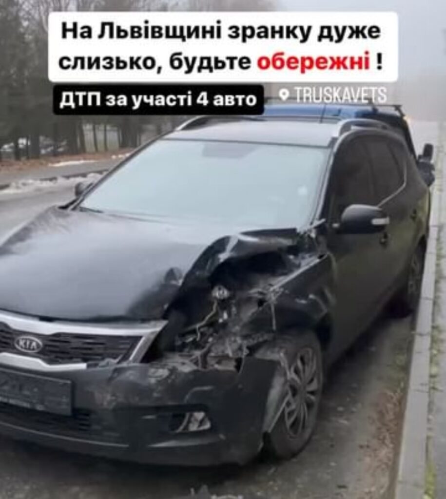 DrogMedia У Трускавці сталася ДТП за участю 4 автомобілів