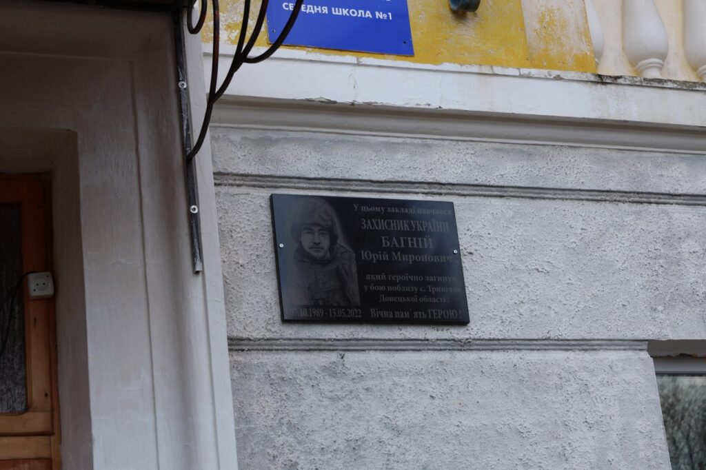 DrogMedia У Бориславі відкрили пам'ятну дошку полеглому Герою Юрію Багнію