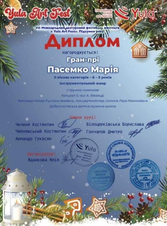 DrogMedia Марія Пасемко з Доброгостова - володарка Гран-прі Міжнародного фестивалю мистецтв!