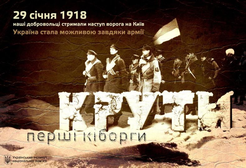 DrogMedia В Дрогобичі проводять конкурс патріотичних малюнків, приурочений 105-річниці бою під Крутами