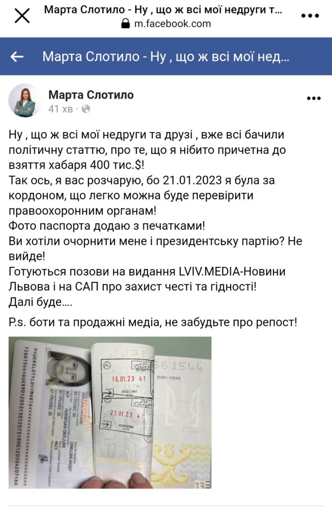 DrogMedia У корупційній справі Лозинського фігурують мешканці Дрогобиччини