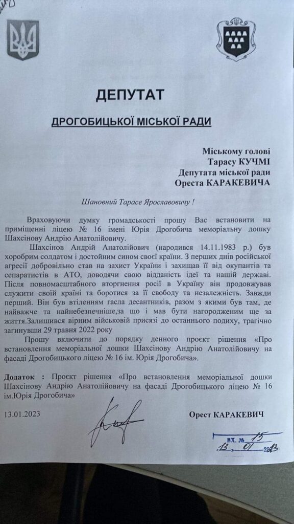 DrogMedia Дрогобичан закликають підписати петицію про присвоєння Андрію Шахсінову звання Героя України посмертно