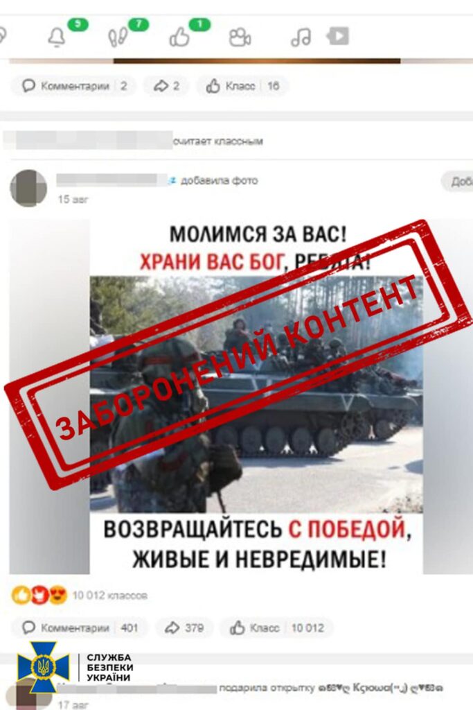DrogMedia СБУ затримала дрогобичанина, який пропагував ідеологію окупантів та комуністичного режиму
