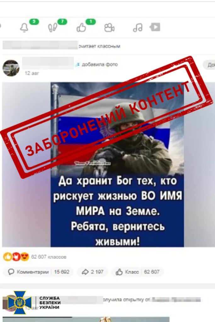 DrogMedia СБУ затримала дрогобичанина, який пропагував ідеологію окупантів та комуністичного режиму