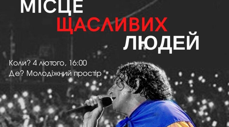 DrogMedia У Дрогобичі відбудеться вечір пам‘яті Кузьми