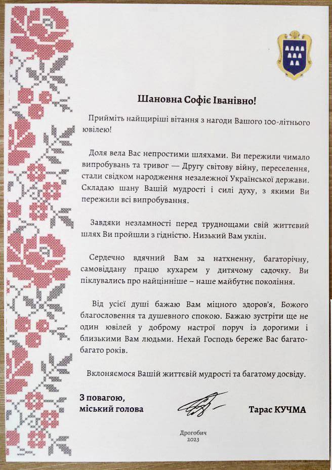 DrogMedia  Софія Білогруд з Дрогобицької громади відсвяткувала 100-літній ювілей