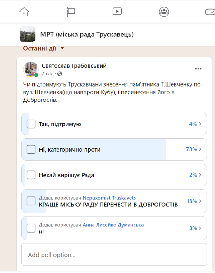 Один із монументів Шевченку в Трускавці перенесуть у Доброгостів 2 DrogMedia Один із монументів Шевченку в Трускавці перенесуть у Доброгостів