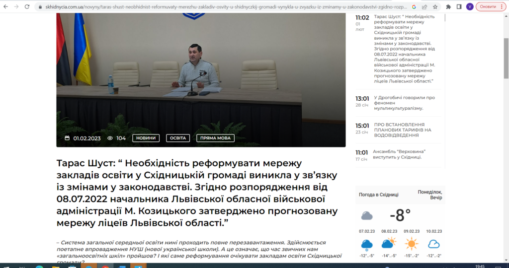 DrogMedia Освітяни та громада Опаки стали на захист своєї школи
