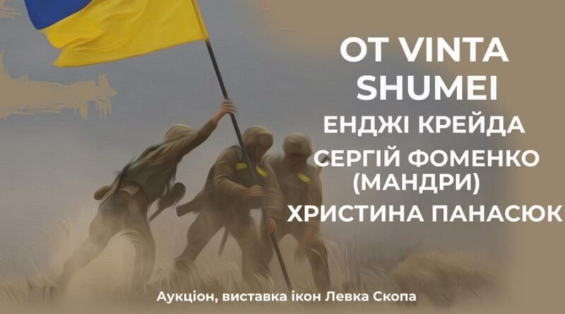 DrogMedia У Трускавці пройде благодійний концерт «Рік незламності»