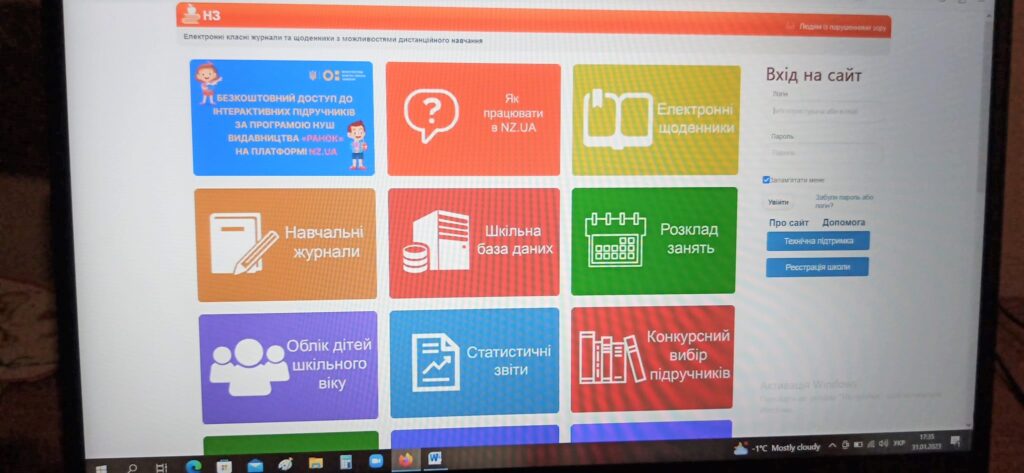 У бориславських школах впроваджують електронні журнали 2 DrogMedia У бориславських школах впроваджують електронні журнали