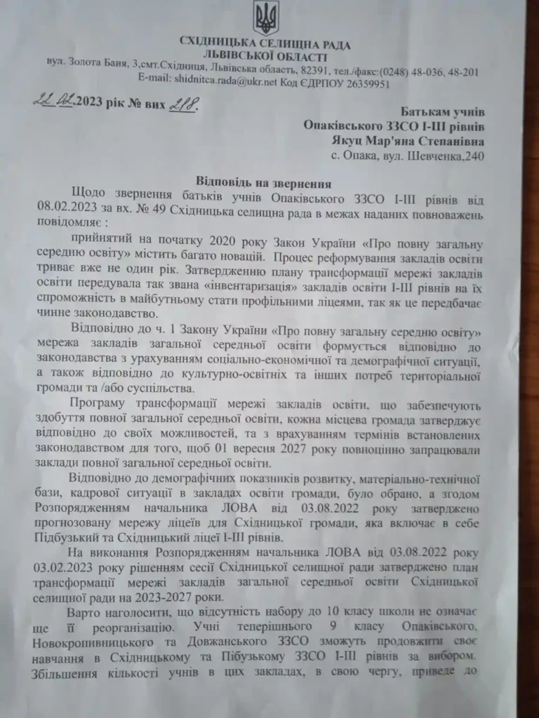 DrogMedia Мешканці Опаки через громадські слухання звернулися до влади, щоб відтермінувати закриття 10 класу