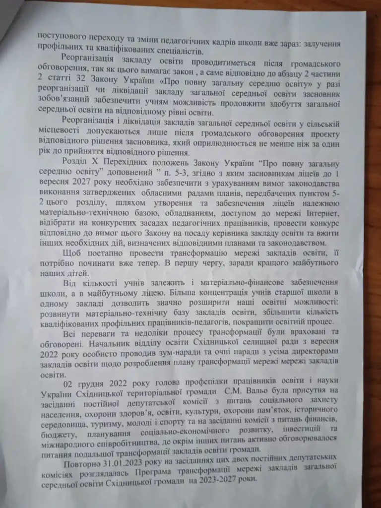 DrogMedia Мешканці Опаки через громадські слухання звернулися до влади, щоб відтермінувати закриття 10 класу