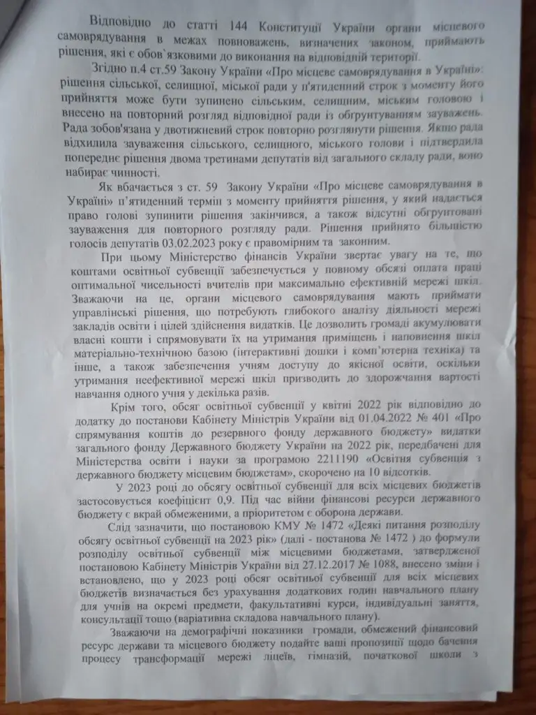 DrogMedia Мешканці Опаки через громадські слухання звернулися до влади, щоб відтермінувати закриття 10 класу