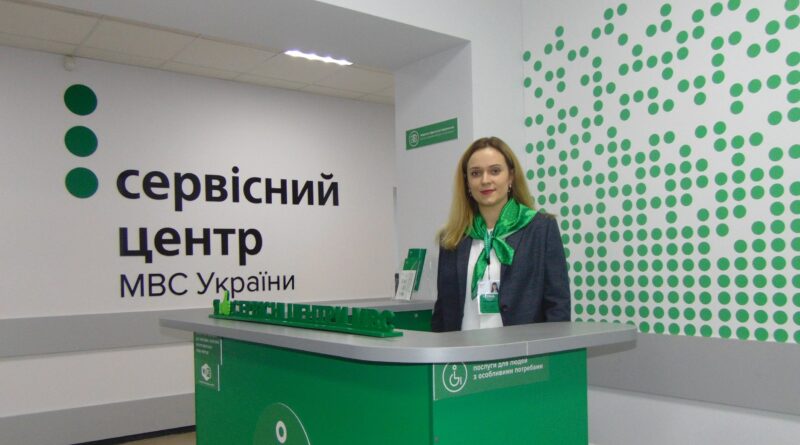 DrogMedia У Східницькій громаді надаватимуть послуги сервісного центру МВС