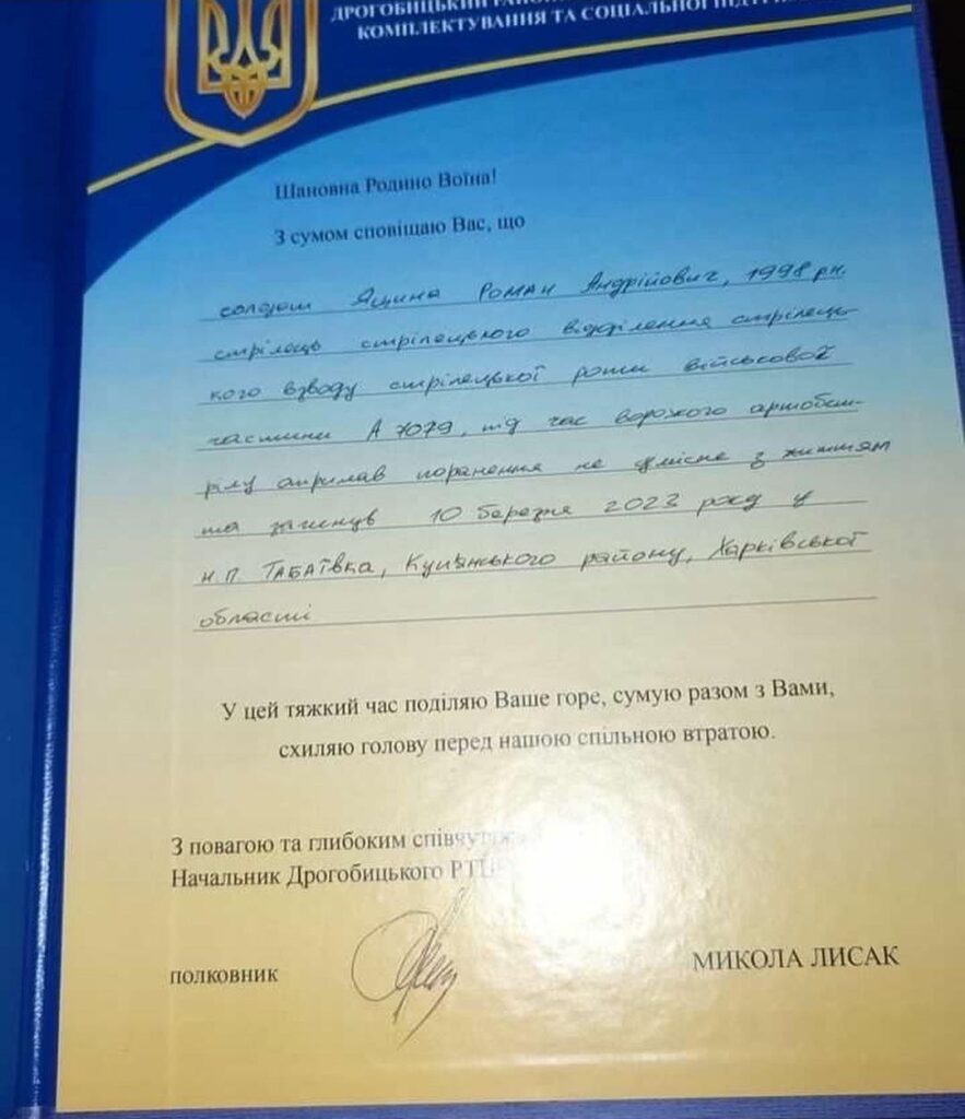 На війні загинув дрогобичанин Роман Яцина 2 DrogMedia На війні загинув дрогобичанин Роман Яцина
