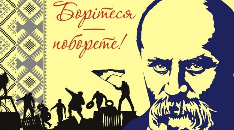 DrogMedia Заходи з нагоди 209-річниці з дня народження Шевченка в громадах Дрогобиччини