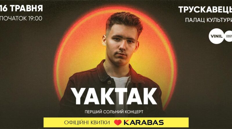DrogMedia У Трускавці із першим сольним концертом виступить YAKTAK