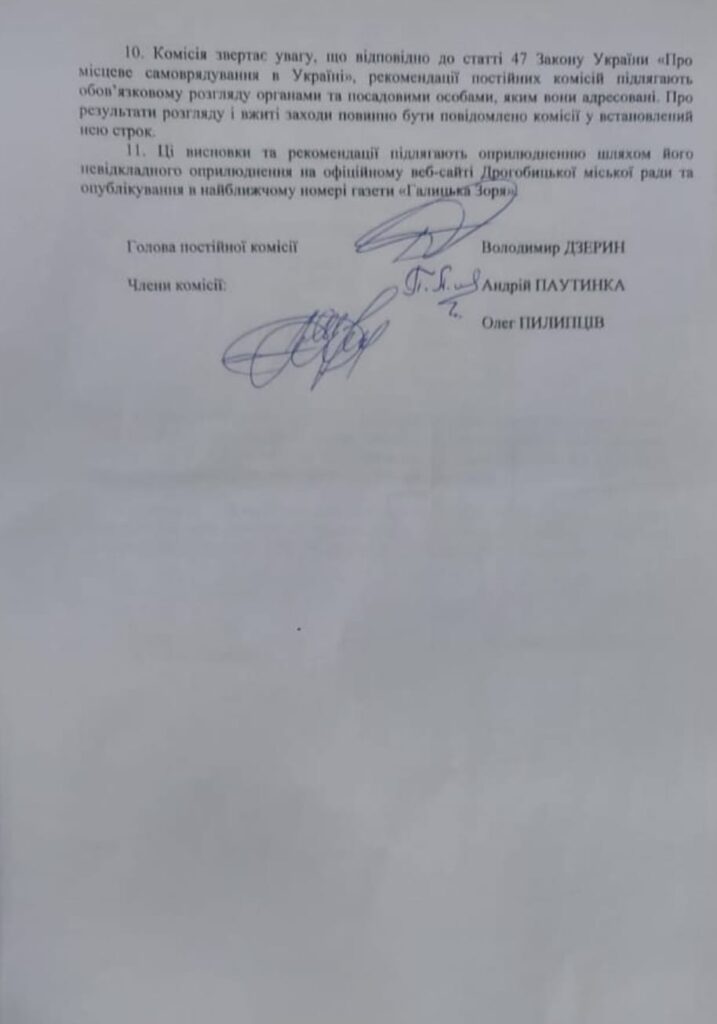 DrogMedia Міська рада Дрогобича не винесла на розгляд сесії звіт заступників мера, як цього вимагали депутати