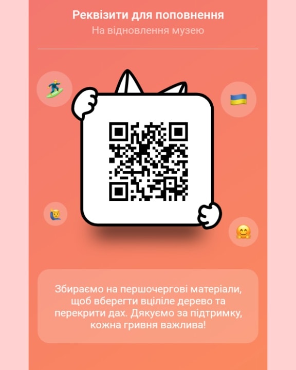 Відкрито збір на відновлення етномузею "Карпатська хата" у Бориславі 3 DrogMedia Відкрито збір на відновлення етномузею "Карпатська хата" у Бориславі