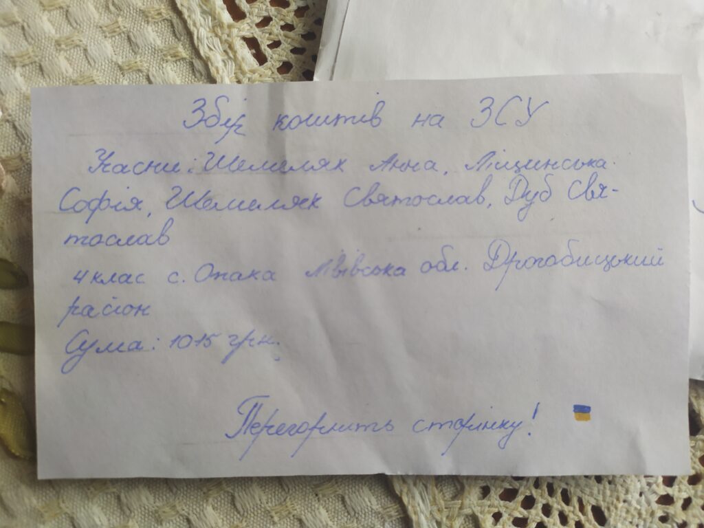 DrogMedia Діти з Опаки на дорозі за 3 дні зібрали 1015 грн для ЗСУ