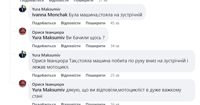 DrogMedia ДТП біля Східниці. ВІДЕО
