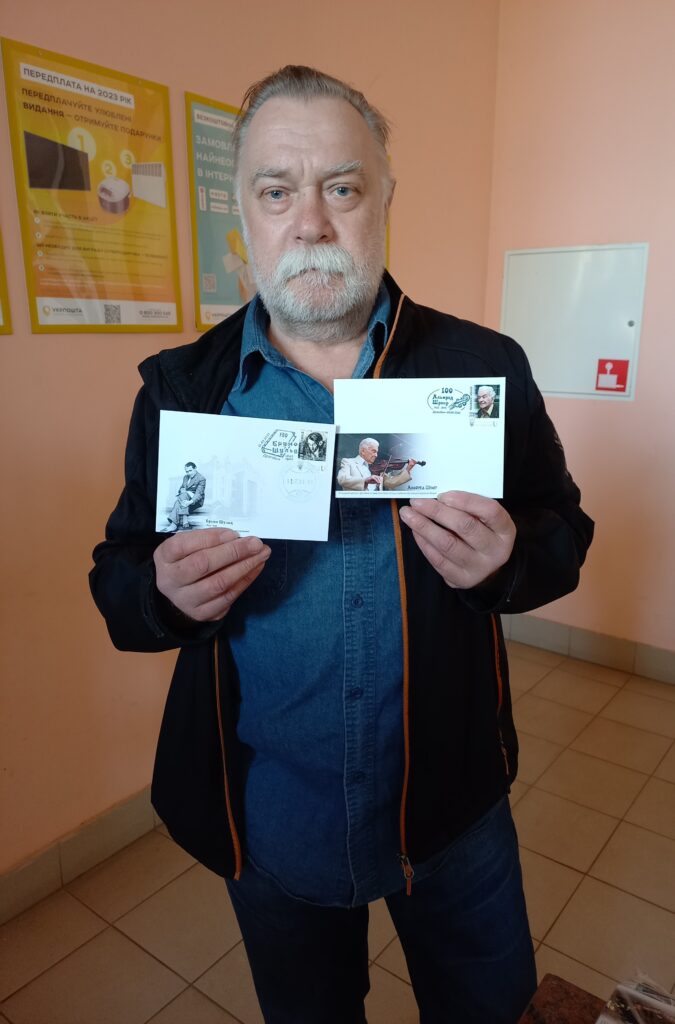 DrogMedia У Дрогобичі погасили конверт та марку на честь Альфреда Шраєра