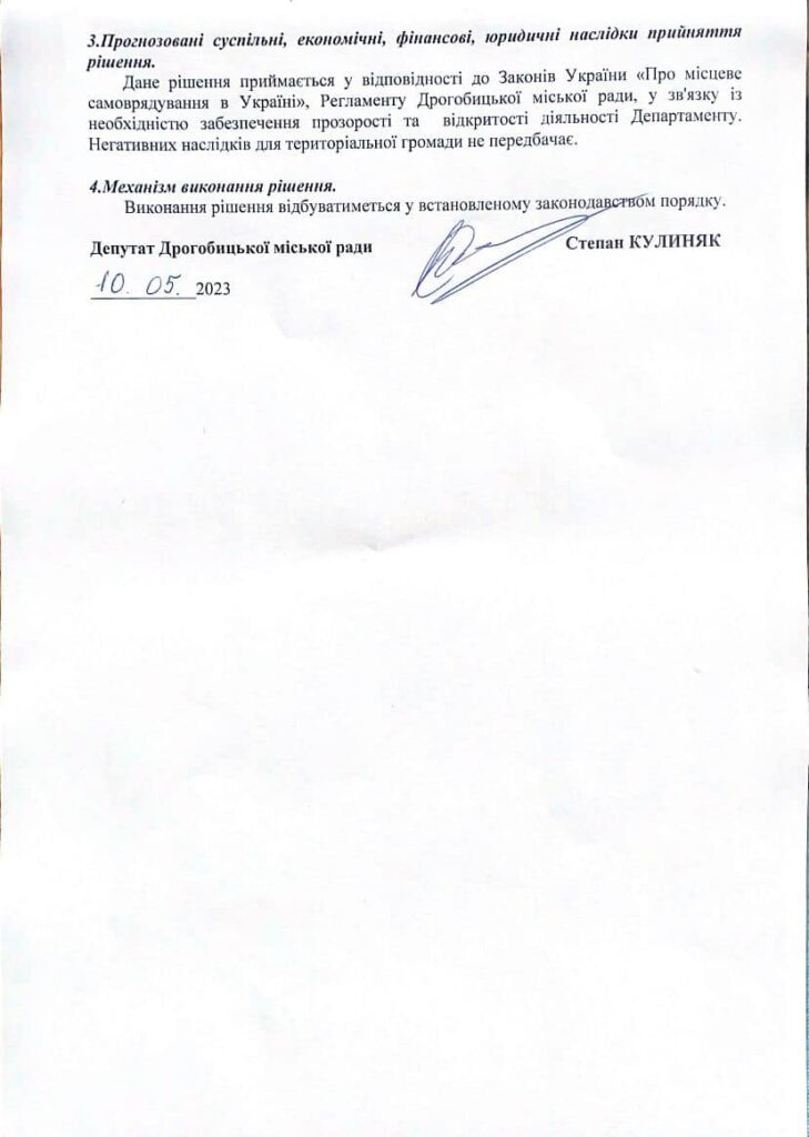 DrogMedia У Дрогобичі депутати не прийшли на сесію, бо міський голова їх не чує