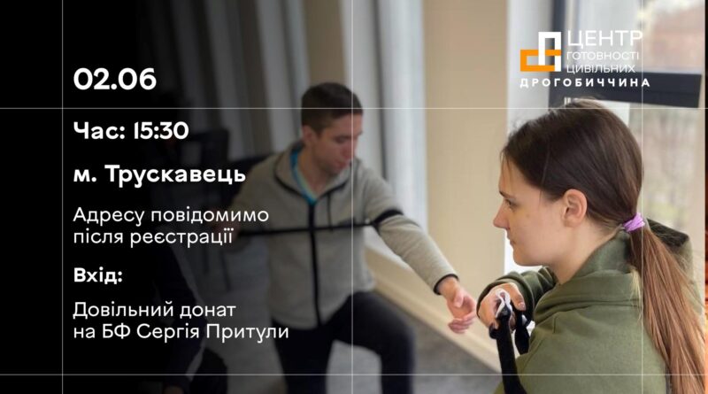 DrogMedia У Трускавці проведуть тренінг з невідкладної домедичної допомоги