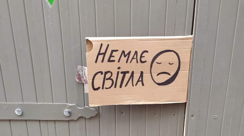 DrogMedia У Львівобленерго попередили про відключення. ГРАФІКИ