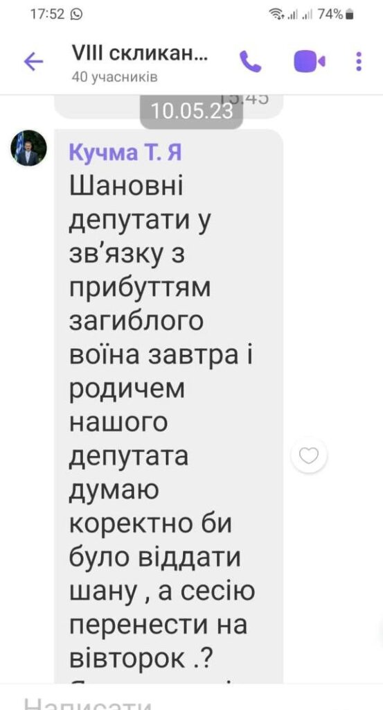 DrogMedia У Дрогобичі депутати не прийшли на сесію, бо міський голова їх не чує