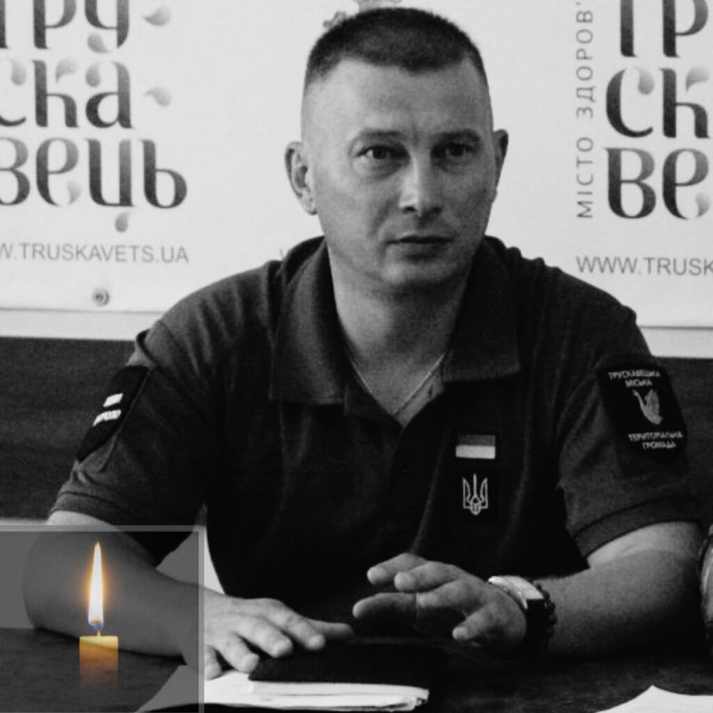 DrogMedia На війні загинув Володимир Кріль з Трускавця