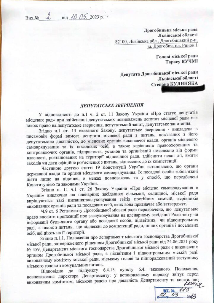 DrogMedia У Дрогобичі депутати не прийшли на сесію, бо міський голова їх не чує