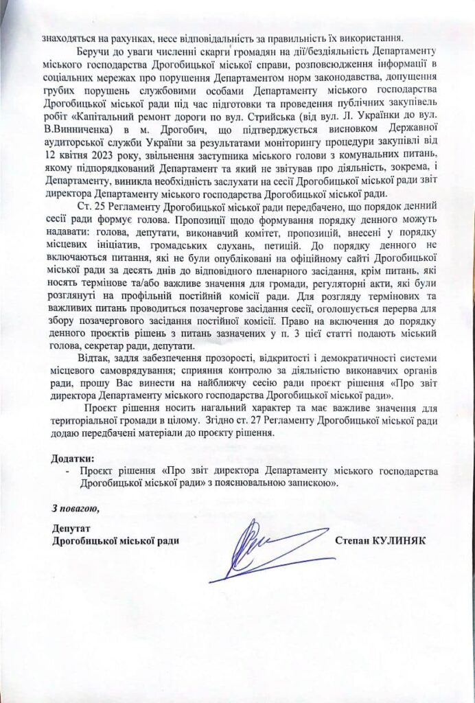 DrogMedia У Дрогобичі депутати не прийшли на сесію, бо міський голова їх не чує