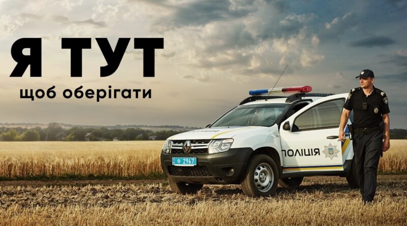 DrogMedia Спокій у Дрогобицькій ТГ будуть охороняти поліцейські офіцери громади