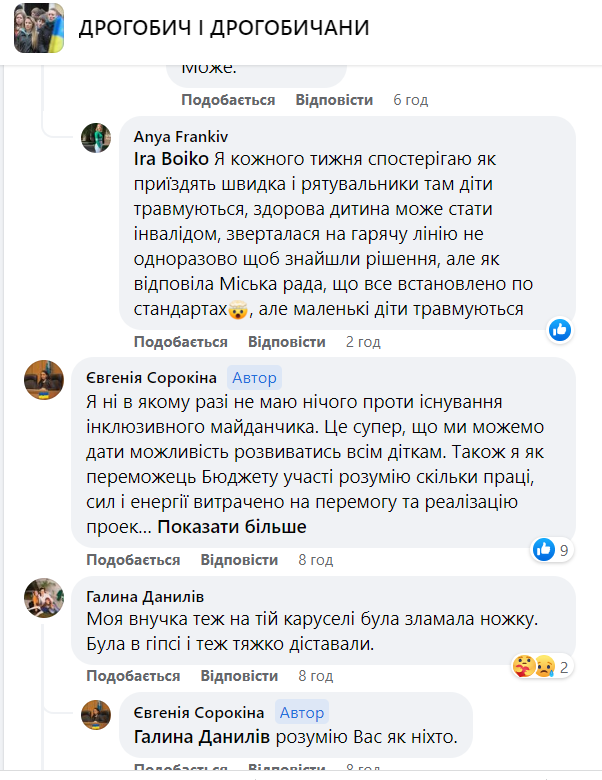 На інклюзивному дитячому майданчику в Дрогобичі діти ламають ноги і пальці 2 DrogMedia На інклюзивному дитячому майданчику в Дрогобичі діти ламають ноги і пальці
