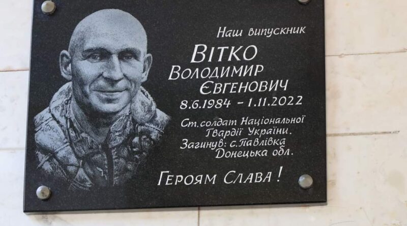 DrogMedia У Бориславі відкрили пам'ятну дошку полеглому Герою Володимиру Вітку
