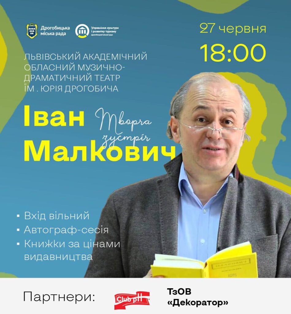 DrogMedia До Дрогобича приїде Іван Малкович