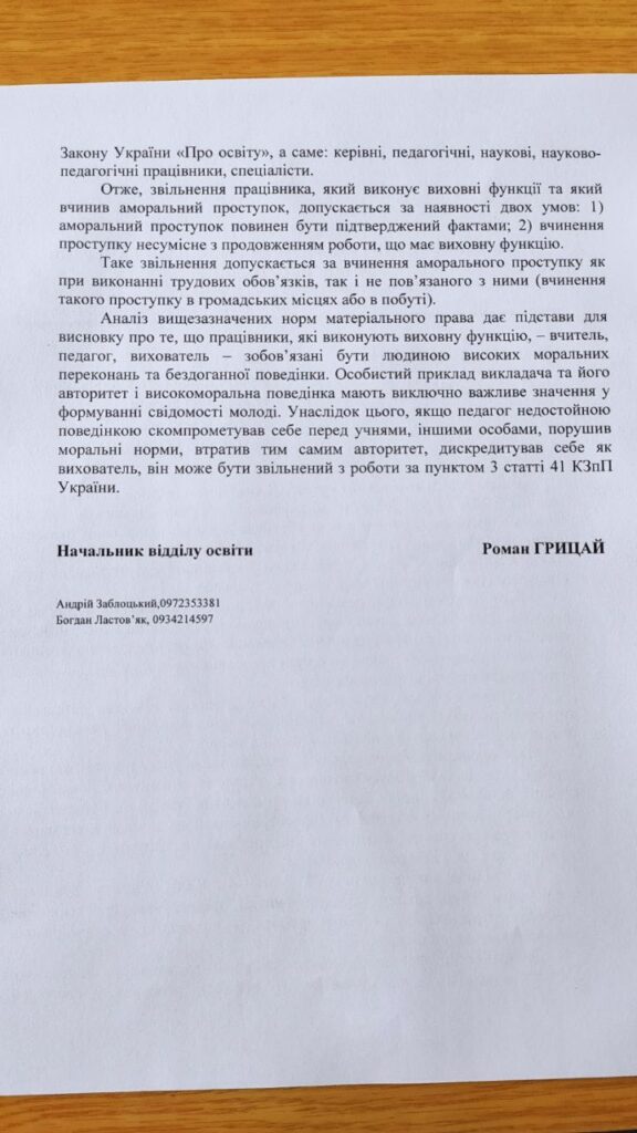 DrogMedia Булінг у Дрогобицькій ДЮСШ: викорінити не можна залишити