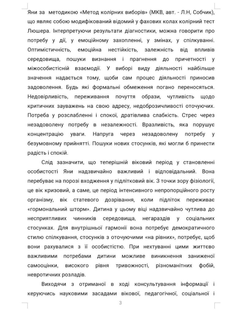 DrogMedia Булінг у Дрогобицькій ДЮСШ: викорінити не можна залишити