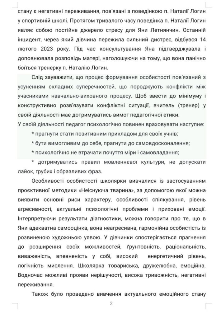 DrogMedia Булінг у Дрогобицькій ДЮСШ: викорінити не можна залишити