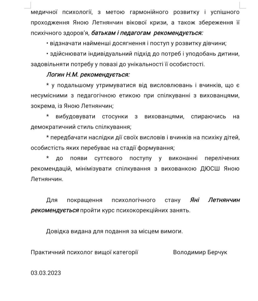 DrogMedia Булінг у Дрогобицькій ДЮСШ: викорінити не можна залишити