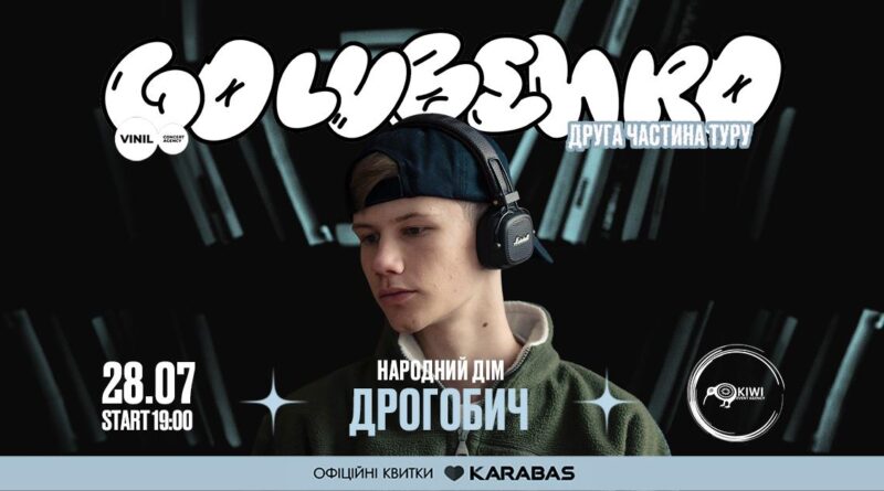 DrogMedia Співак-романтик Golubenko запрошує на свій перший сольний концерт у Дрогобичі